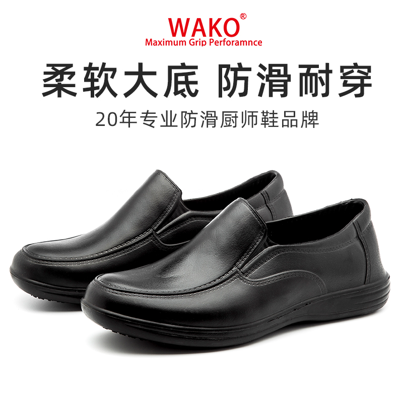 Wako Giày đầu bếp chuyên nghiệp Giày nam chống trượt Giày thể thao Giày đế mềm phục vụ Giày bếp đặc biệt Dầu dầu không thấm nước