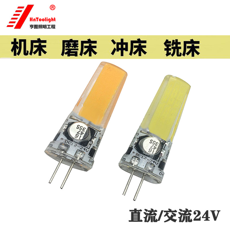 机床工作灯24v工作灯24v图片