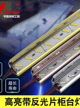 灯带LED珠宝柜台高亮带边三角铝槽手表样品展示柜台12V硬灯条