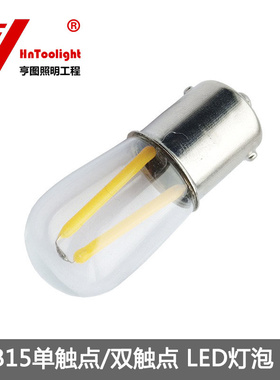 HNTOOLIGHT B15灯泡LED单触点双触点220V/110V/12V/24V/48V佛灯