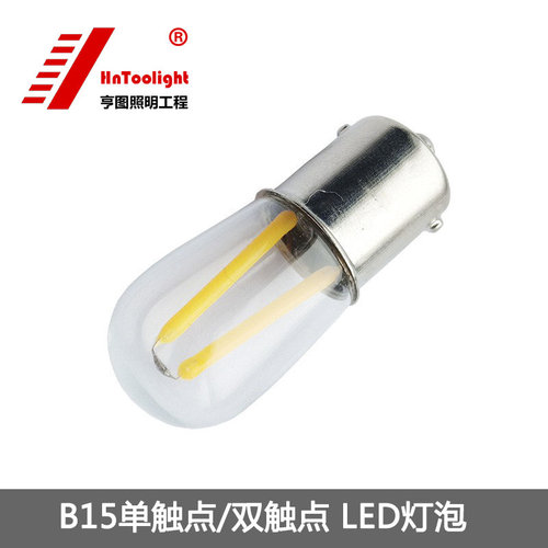 B15灯泡LED单触点双触点