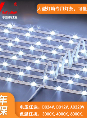 24V漫反射灯条12V天花照明中性220防水广告灯箱LED卡布软膜硬灯带