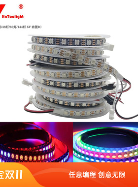 ws2812灯带任意编程跑马流水幻彩5050内置ic幻彩5V灯条ws2812b