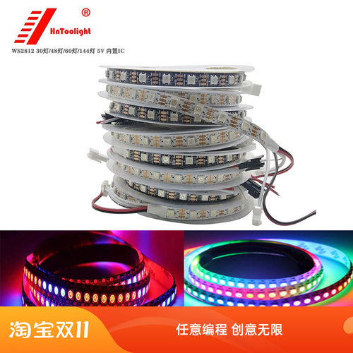 ws2812灯带任意编程跑马流水幻彩5050内置ic幻彩5V灯条ws2812b