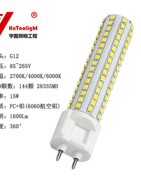 Hntoolight G12玉米灯LED节能灯泡15W替代CDM-T 卤素灯150W