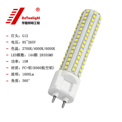 G12玉米灯LED节能灯泡15W