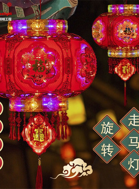 2025新款七彩旋转彩灯笼大门口春节阳台结婚乔迁装饰七彩福字灯泡