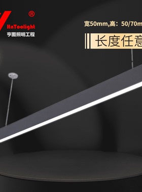 led长条吊灯办公室方通灯1200*50*50mm吧台会议极简长方条形吊灯