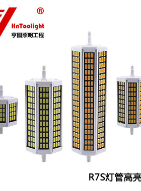 Hntoolight LED铝件黑板R7S5733SMD高亮5W-20W118mm