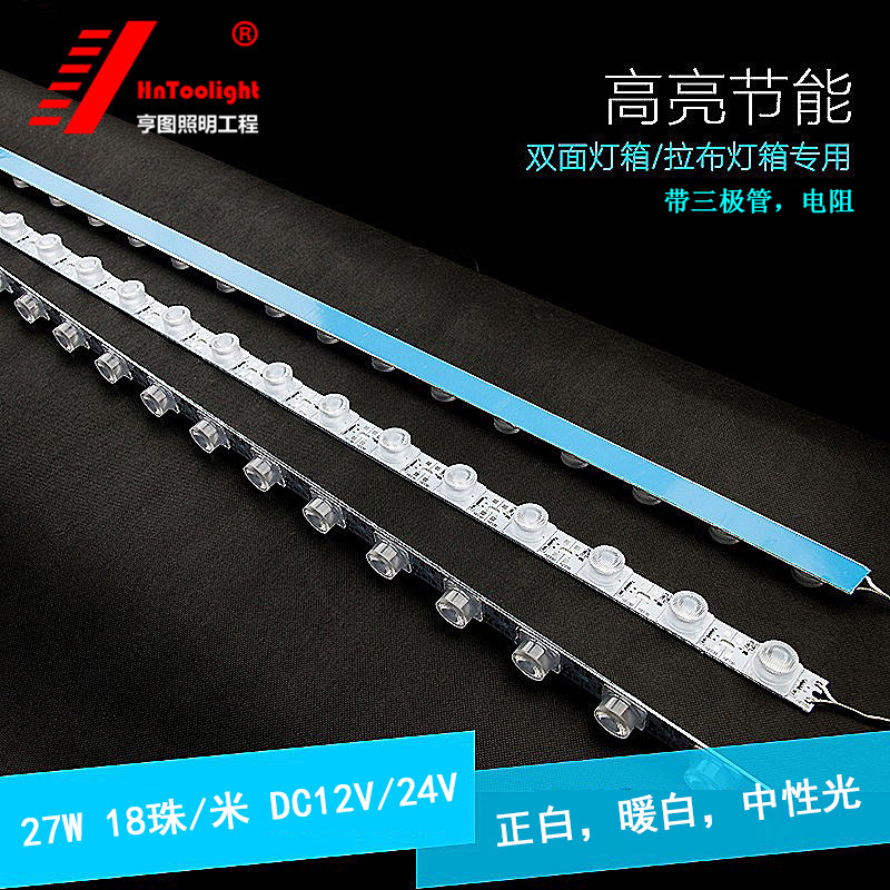 侧发光广告灯条灯条Hntoolight图片