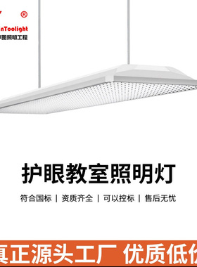 国标 LED教室灯伸缩杆学校教育照明培训灯格栅防眩全光谱护眼吊灯