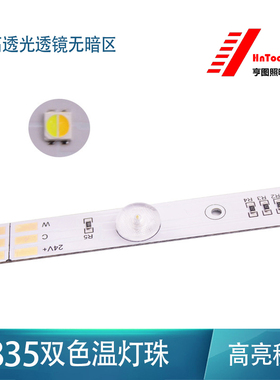 低压24V漫反射灯条双色天花室内卡布灯箱DALI调光调色LED软膜灯带
