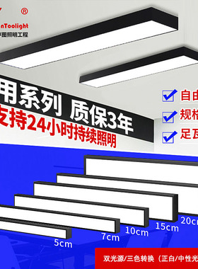 方通灯led办公灯120cm双色光源三色灯光超市店铺长条灯条形吊灯