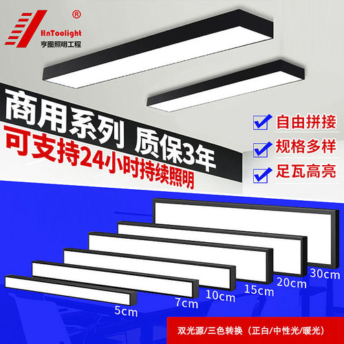 LED三色双条形吊灯120cm办公