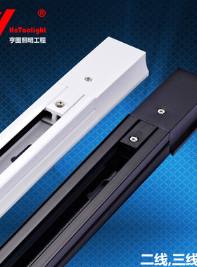 轨道条道滑条加厚1米1.5米轨道灯轨道条二线三线导轨条轨道灯接头