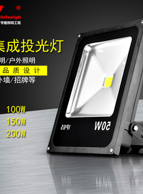 LED投光灯户外防水七彩10W20W30W50W室外庭院广告招牌投射照树灯