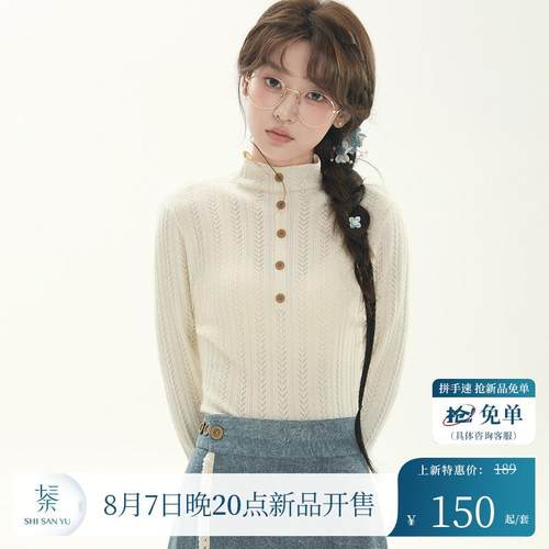 十三余小豆蔻儿[雪杉]2025秋新款圆领套头白色毛衣半高领毛衫女装