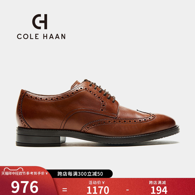 Cole Haan/歌涵 男鞋牛津鞋 春季新款布洛克德比鞋皮鞋男C34598 流行男鞋 休闲皮鞋 原图主图