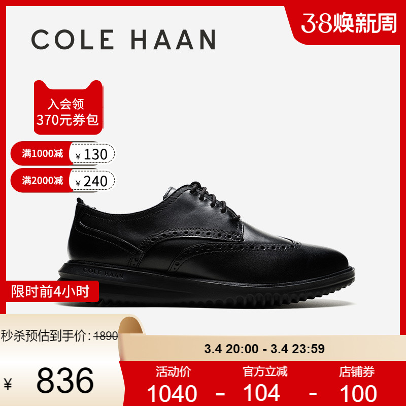 Cole Haan/歌涵 男鞋牛津鞋 23新款透气缓震休闲皮鞋男C36938