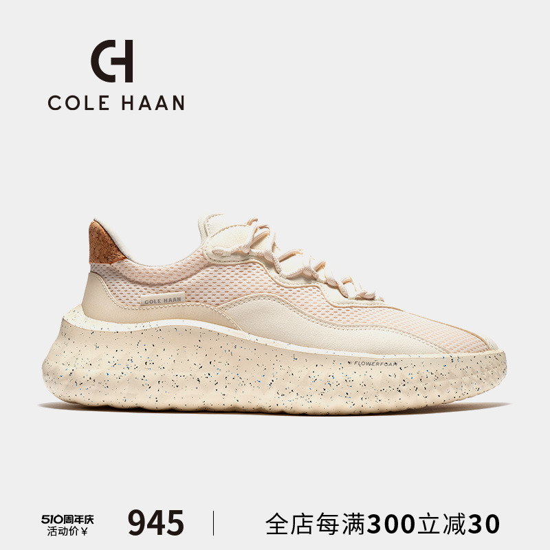 Cole Haan歌涵男鞋休闲鞋春夏厚底透气运动鞋C36723-封面