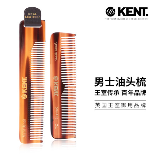 英国kent肯特男士专用便携梳子
