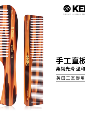 英国进口kent梳子肯特油头梳便携顺发梳造型梳按摩梳子美发梳