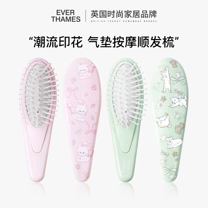 EVER THAMES便携可爱女生顺发蓬松气垫梳小巧随身按摩头巴掌梳子