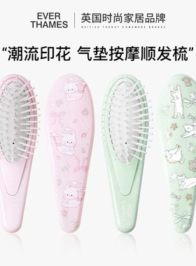 EVER THAMES便携梳子女生顺发梳蓬松气垫梳小巧随身按摩头巴掌梳