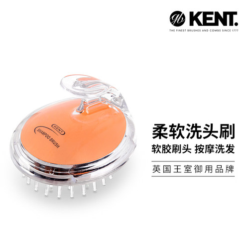 英国进口kent肯特浴刷洗头刷