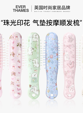 EVER THAMES可爱便携梳子女气垫按摩梳随身珠光细闪梳迷你卡通梳