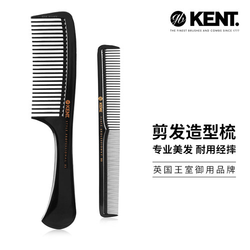 KENT英国进口女直发专业油头梳子
