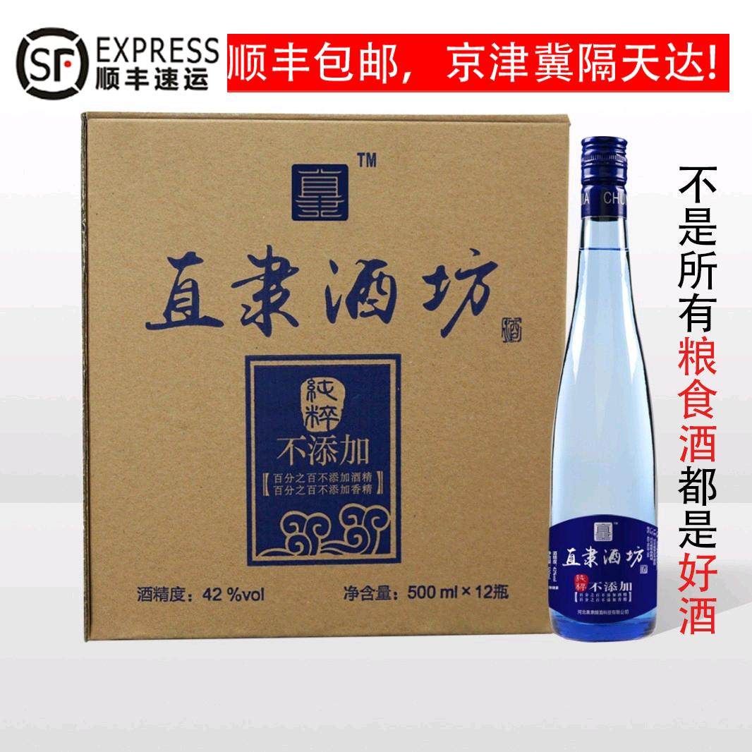 直隶酒坊蓝光瓶42度高度纯粮粮食口粮白酒整箱特价浓香型瓶包邮