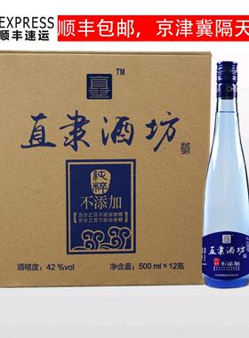 直隶酒坊蓝光瓶42度高度纯粮粮食口粮白酒整箱特价浓香型瓶包邮