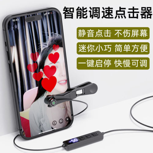 屏幕自动点击器，连点器