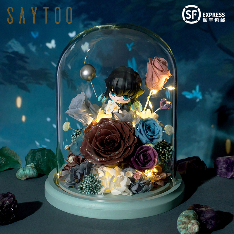 saytoo永生花鬼灭之刃诞生花礼盒