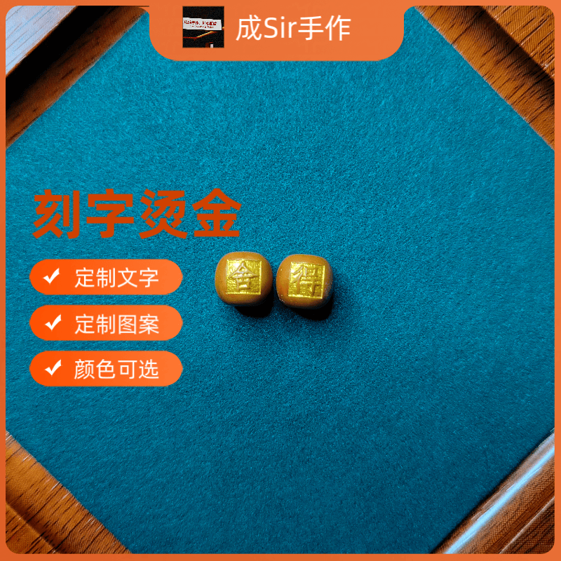 文玩手串刻字烫金猴头星月菩提定制字体刻制落款佛珠DIY文玩配饰