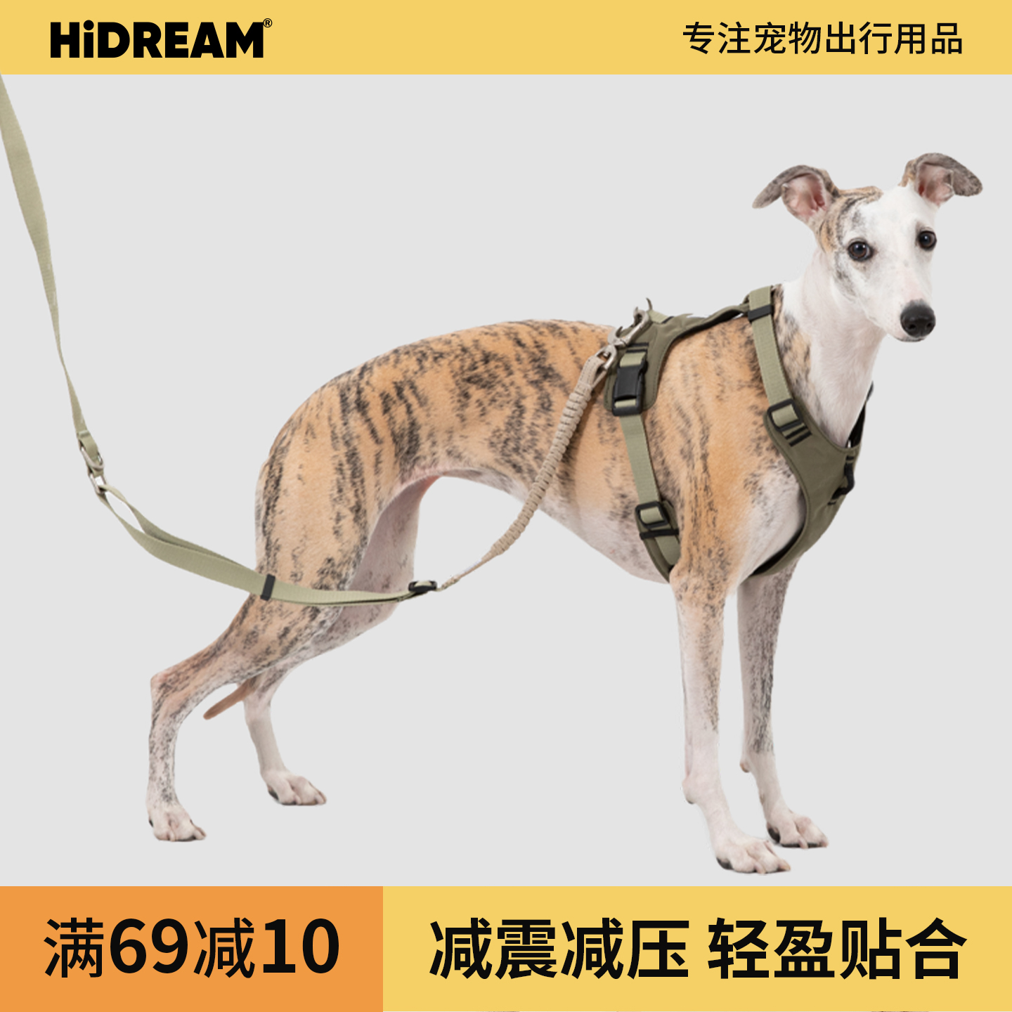 HiDREAM宠物胸背带背心式牵引中小型犬遛狗绳轻量化减压狗狗胸背