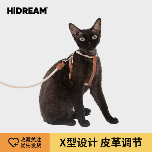 HiDREAM穿行跃动遛猫绳猫胸背带套装可调节X字形防挣脱猫牵引绳