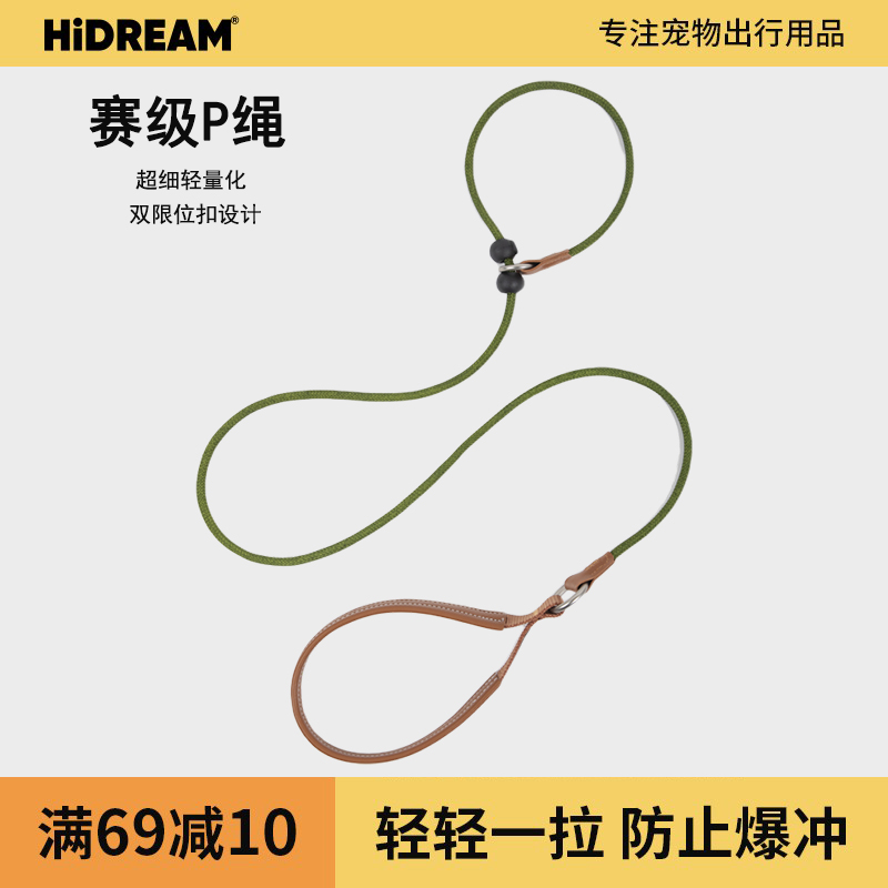 HiDREAM皮革手柄一体P绳狗狗外出牵引绳大型犬防爆冲训练宠物牵引