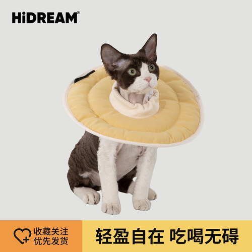 HiDREAM甜甜圈宠物伊丽莎白圈公猫绝育防舔耻辱圈猫咪软头套幼猫