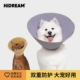 HiDREAM伊丽莎白圈狗猫咪耻辱圈防舔加深绝育大型犬头罩狗狗头套