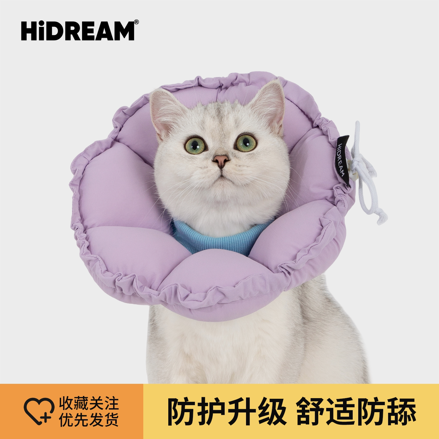 HiDREAM伊丽莎白圈猫咪绝育幼猫软头套术后防舔咬防水狗耻辱圈