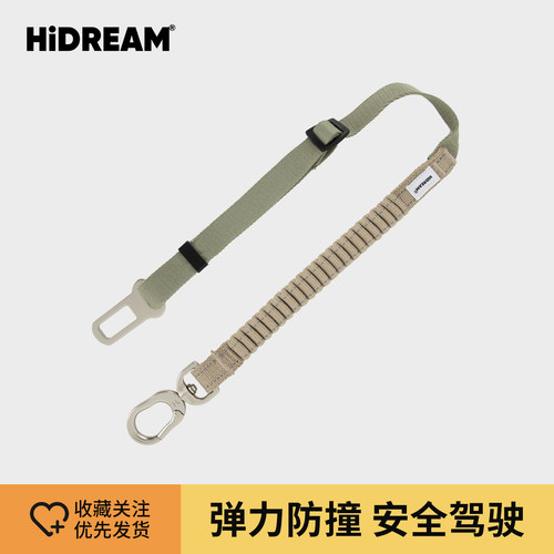 HiDREAM坐车固定牵引安全绳