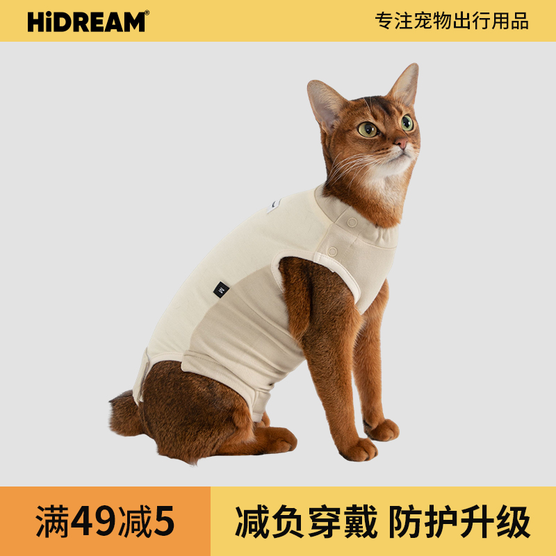 HiDREAM猫咪绝育服术后防舔恢复透气手术服母猫断奶服宠物连体衣