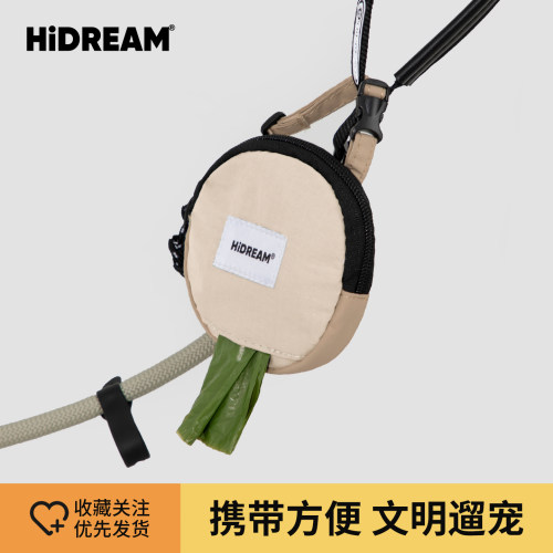 HiDREAM宠物拾便包遛狗捡屎袋