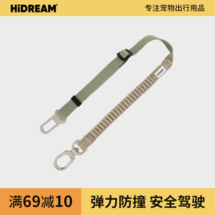 HiDREAM宠物车载安全带坐车固定牵引安全绳车载出行宠物遛狗绳