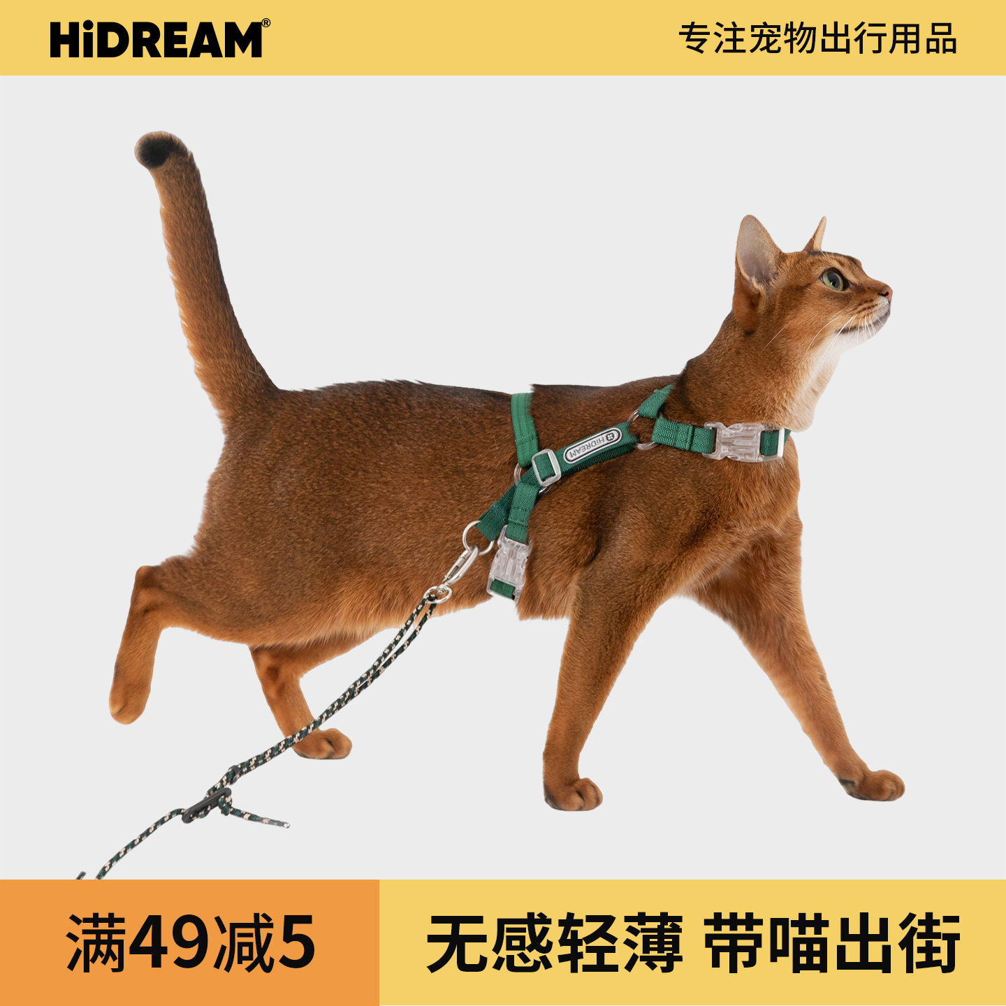 HiDREAM猫胸背带工字防挣脱