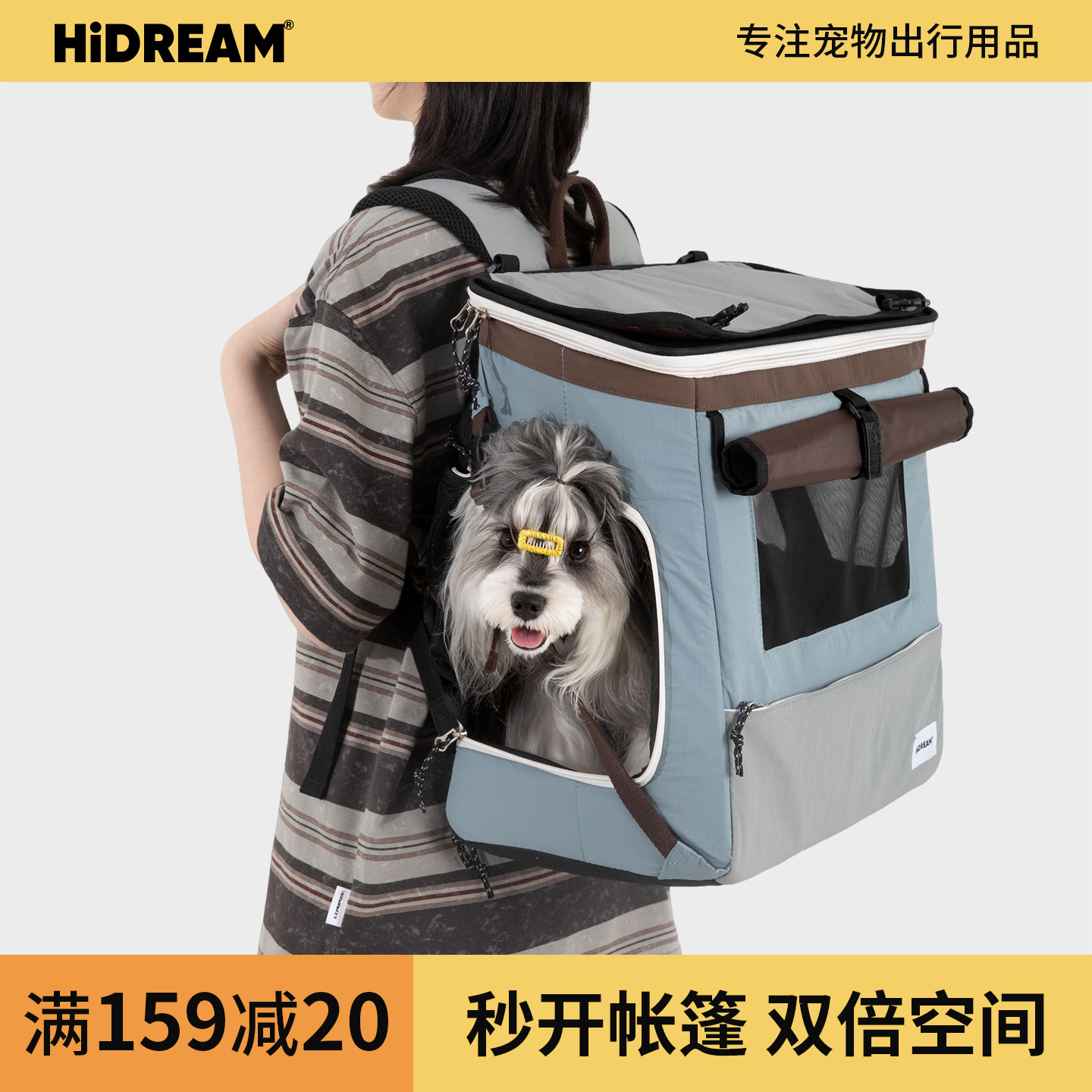 HiDREAM猫包便携外出可拓展帐篷可配拉杆大容量狗狗外出包航空箱