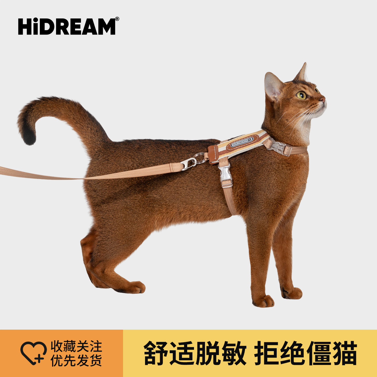 HiDREAM条纹猫胸背带套装可调节工字形防挣脱猫咪牵引绳,宠物/宠物食品及用品,猫牵引绳,淘宝优惠券,粉丝福利购,淘宝优惠卷
