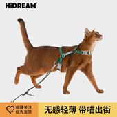 HiDREAM缤纷猫胸背带套装 可调节工字形防挣脱外出猫咪牵引绳项圈